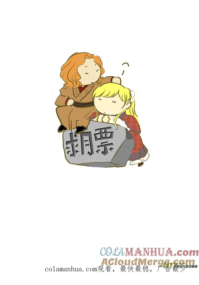 《我的太子妃》122 甜头（四） 第9页