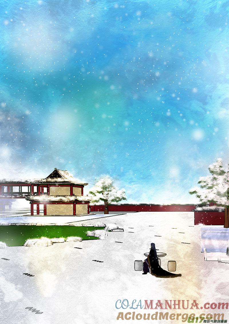 《我的太子妃》125 半朵的雪凝花（三） 第8页