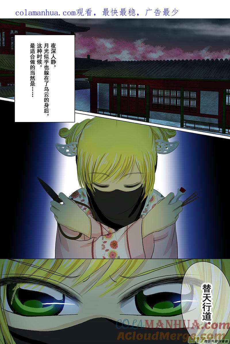 《我的太子妃》12 还击（三） 第1页