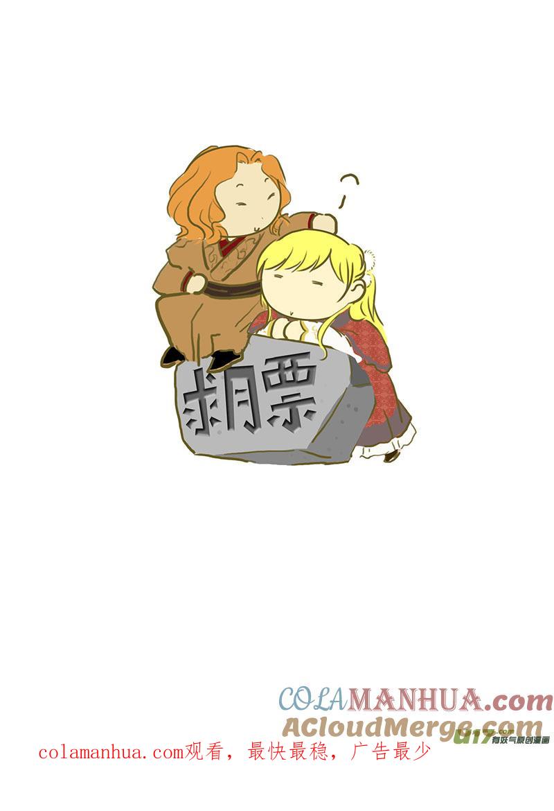 《我的太子妃》130 迷惘（三） 第8页
