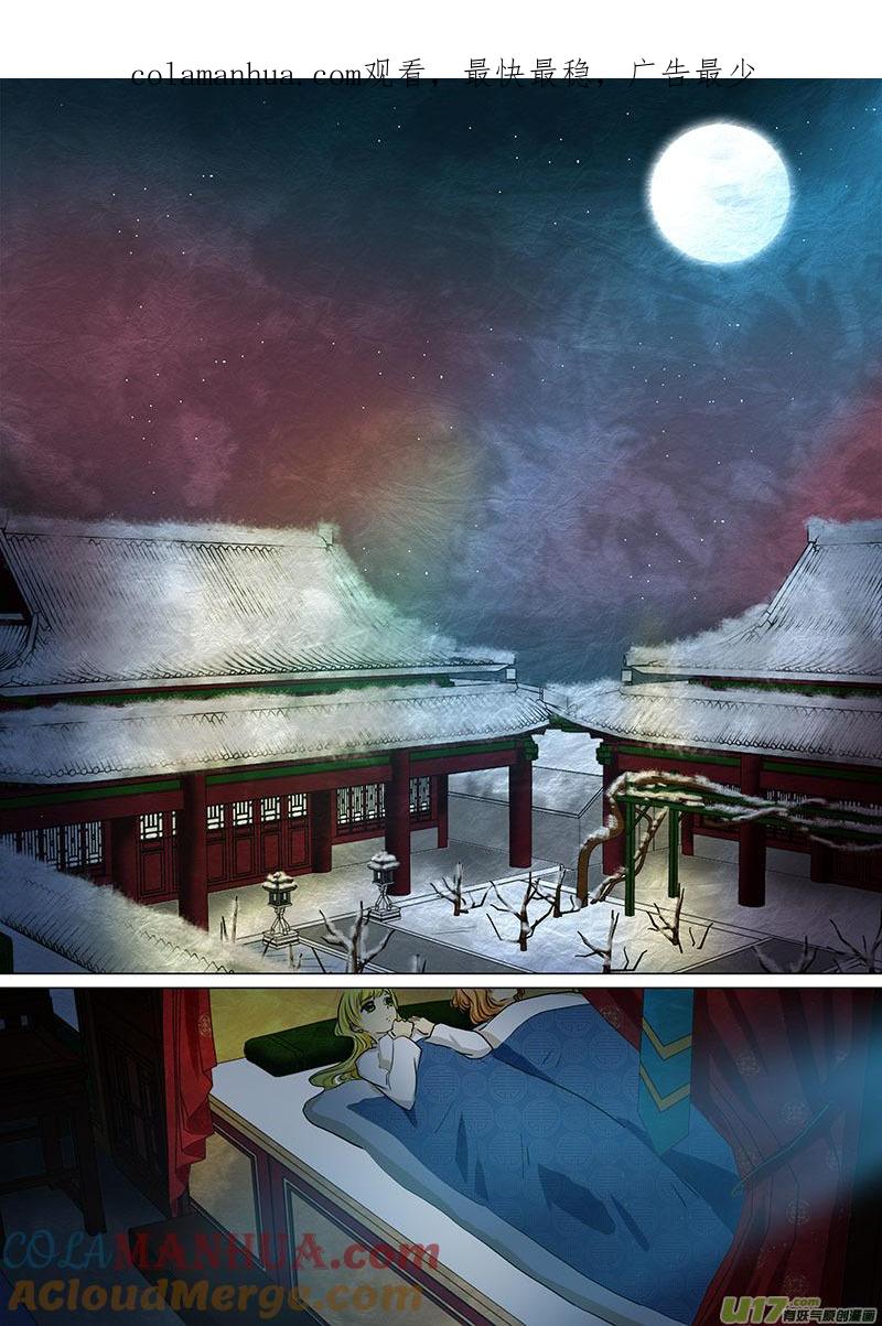 《我的太子妃》131 朦胧（一） 第1页
