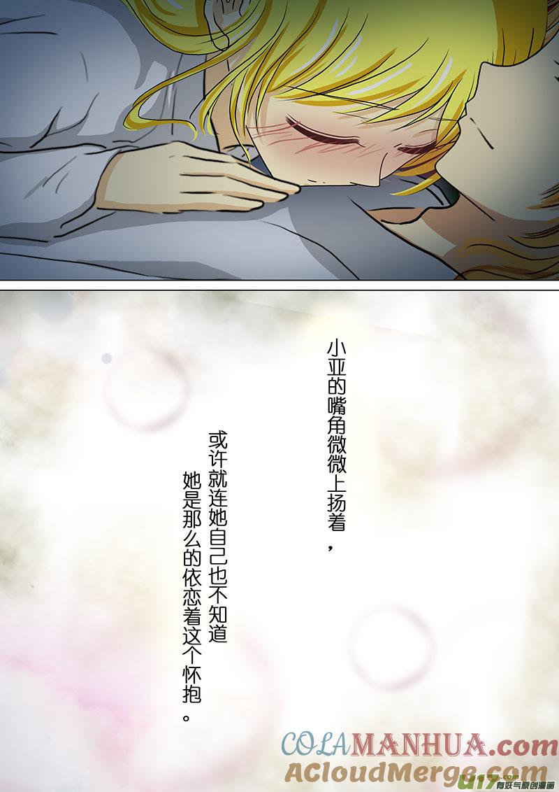 《我的太子妃》133 暗涌（一） 第2页