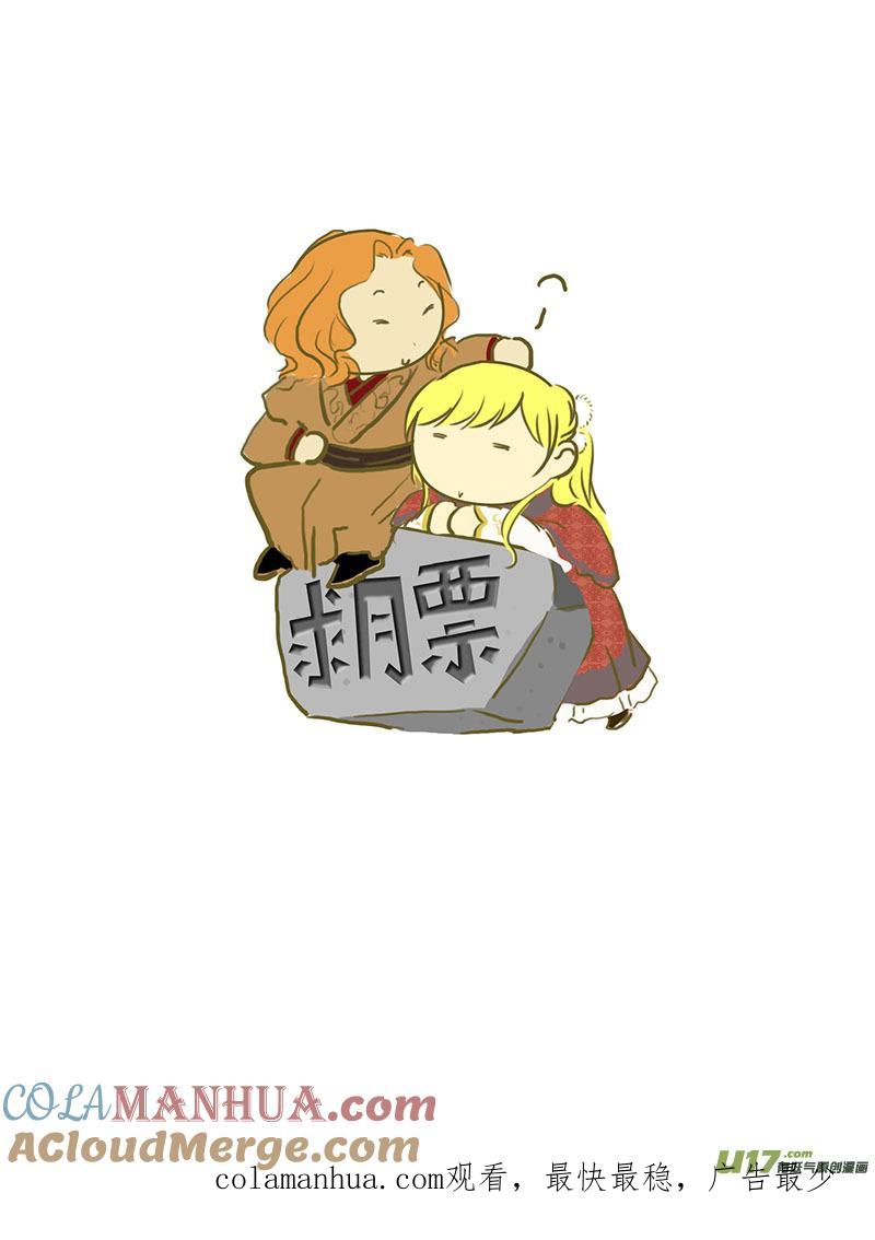 《我的太子妃》133 暗涌（一） 第9页