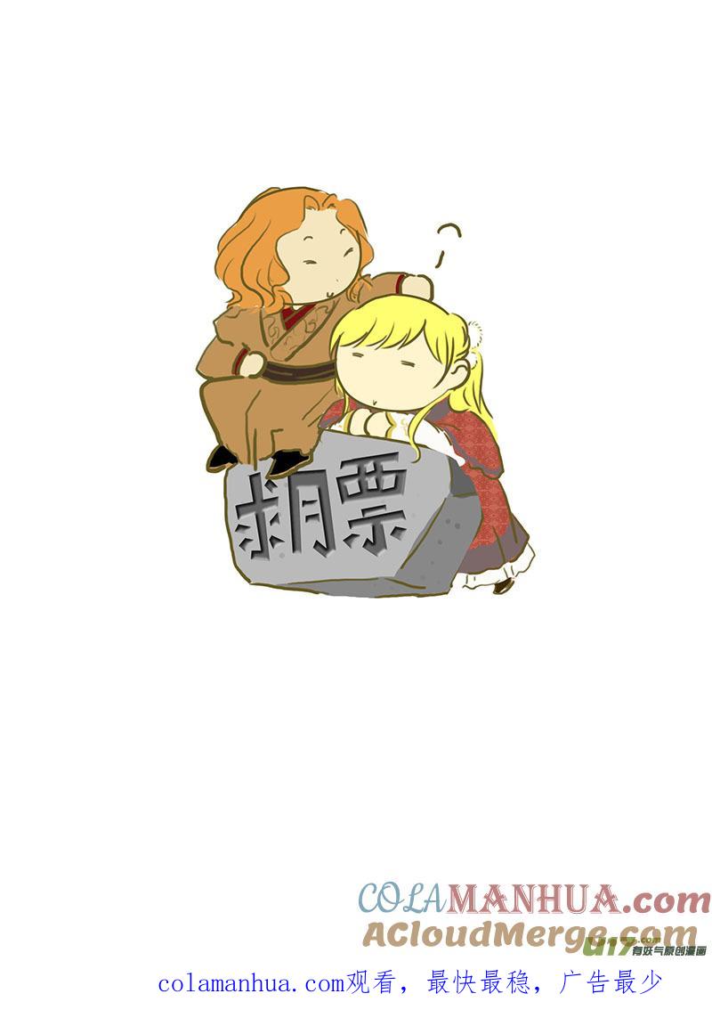 《我的太子妃》135 暗涌（三） 第10页
