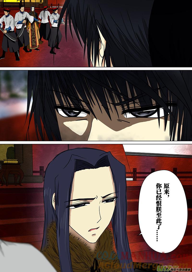 《我的太子妃》140 胜仗（四） 第8页