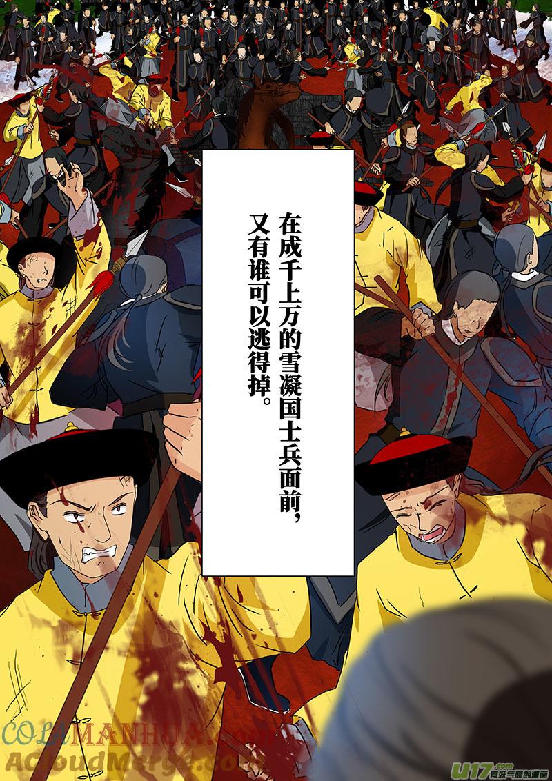《我的太子妃》142 胜仗（六） 第8页