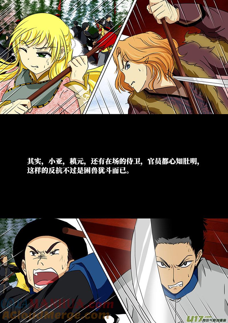 《我的太子妃》142 胜仗（六） 第7页