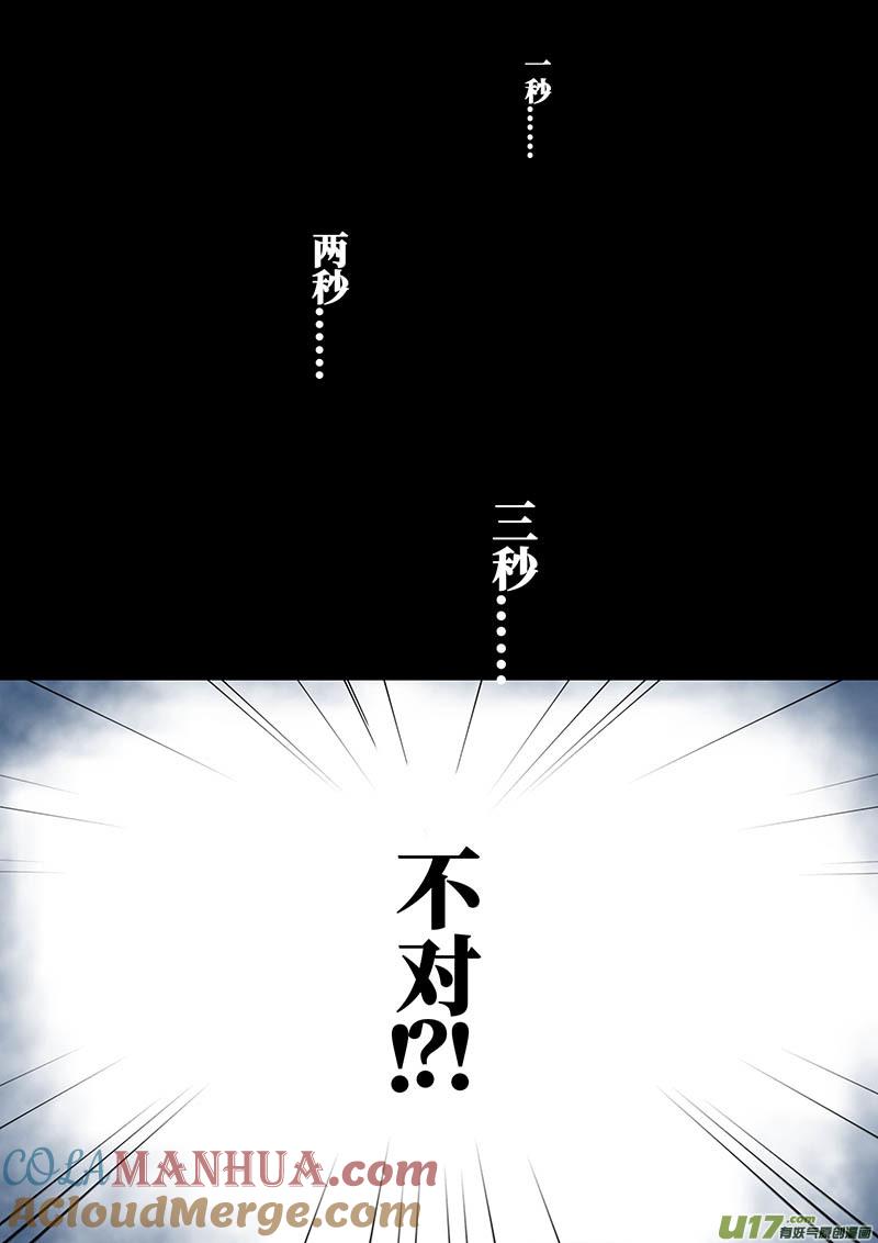 《我的太子妃》144 被刺（二） 第4页