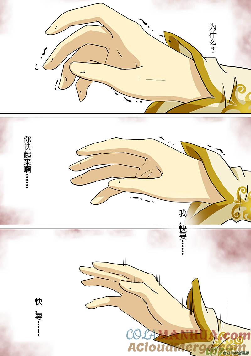 《我的太子妃》145 被刺（三） 第6页