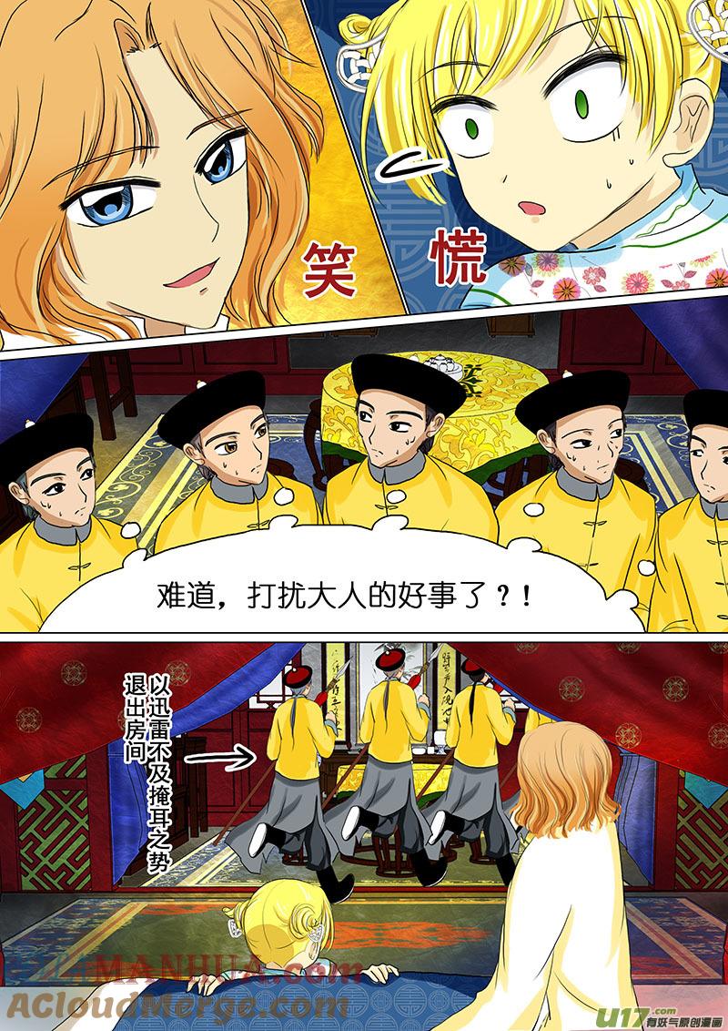 《我的太子妃》14 败北（一） 第6页