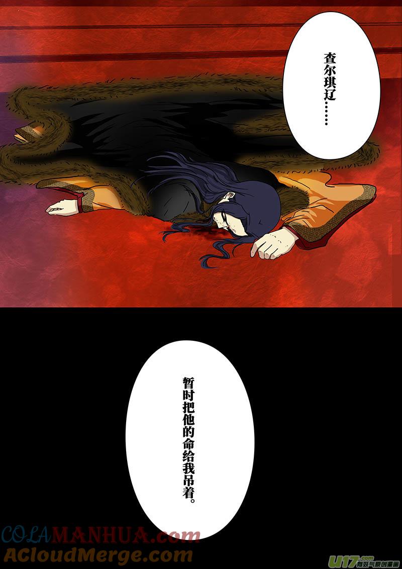 《我的太子妃》146 三天（一） 第4页