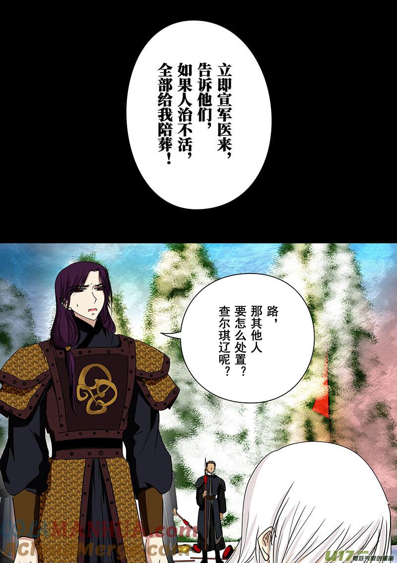 《我的太子妃》146 三天（一） 第2页
