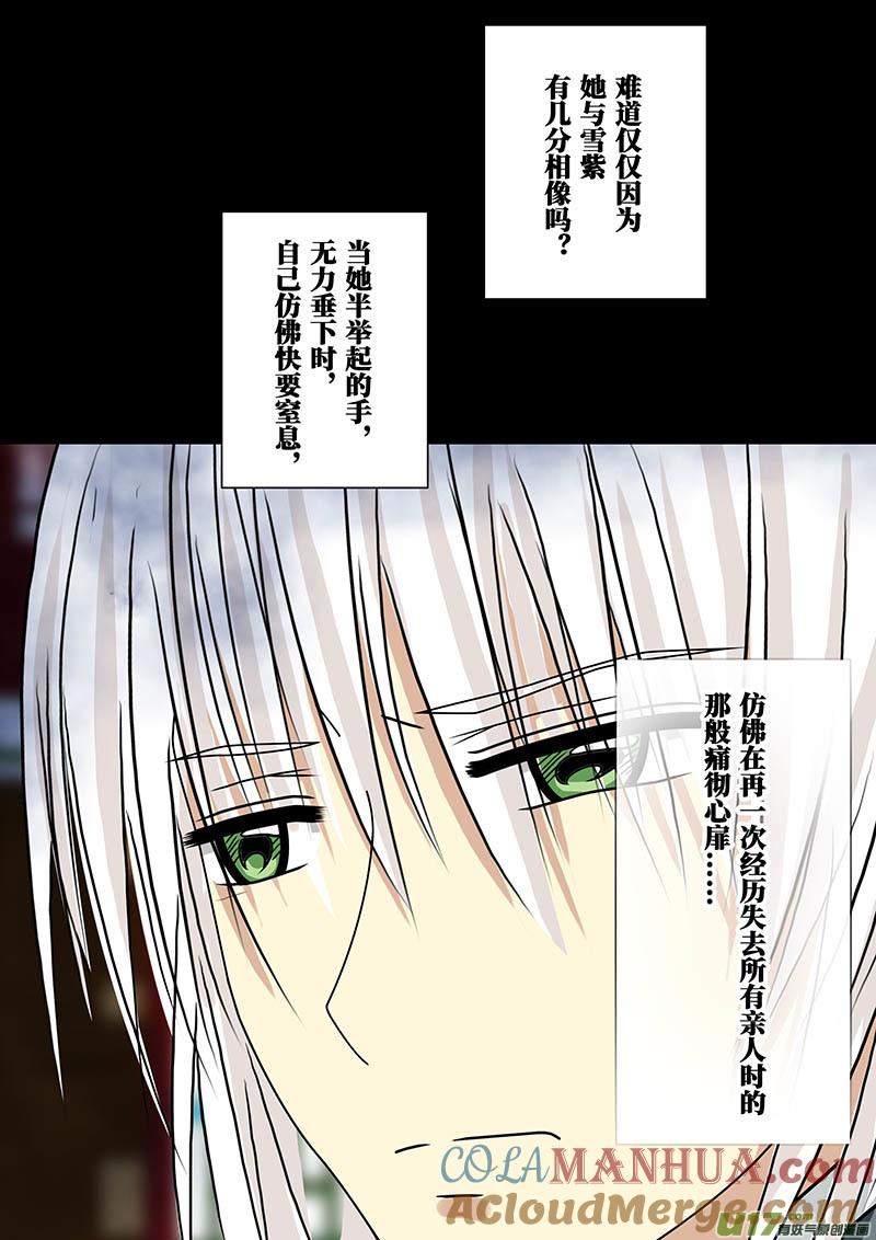 《我的太子妃》147 三天（二） 第2页