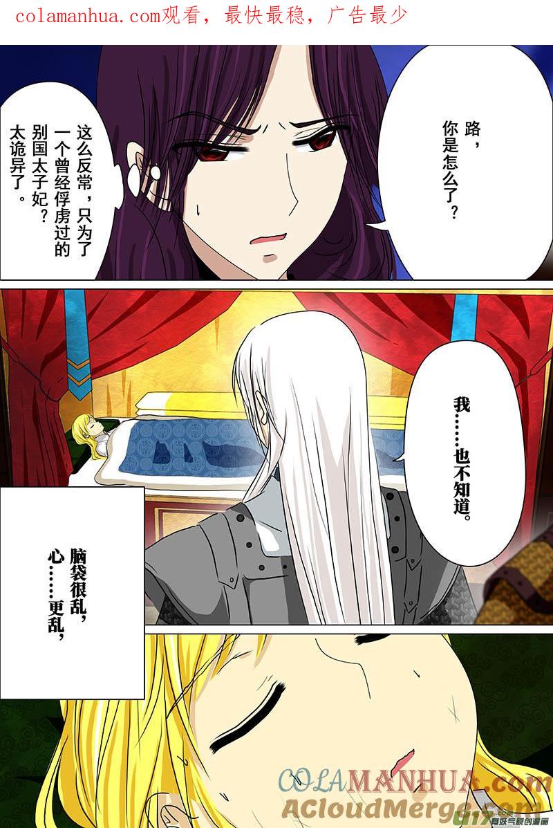 《我的太子妃》147 三天（二） 第1页