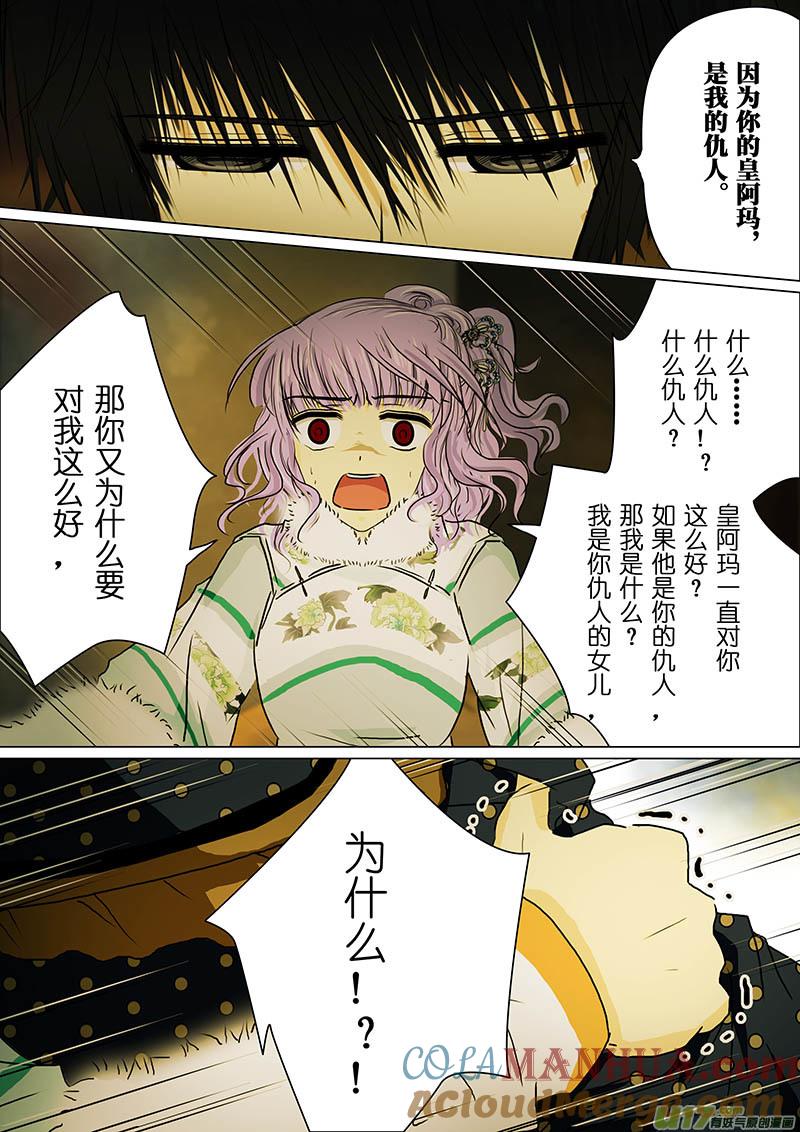 《我的太子妃》149 三天（四） 第2页
