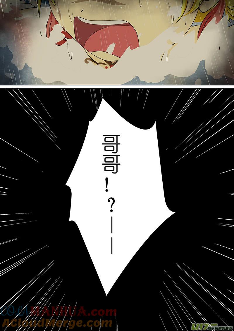 《我的太子妃》152 梦里梦外（三） 第5页