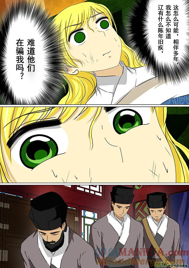 《我的太子妃》153 梦里梦外（四） 第5页