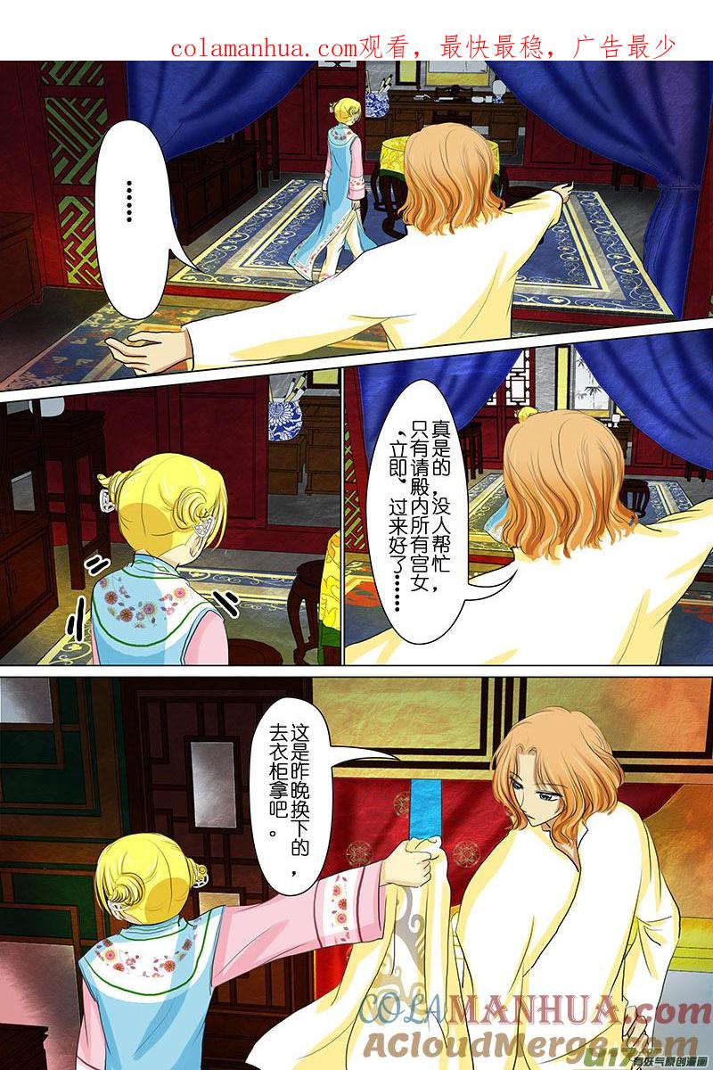 《我的太子妃》15 败北（二） 第1页