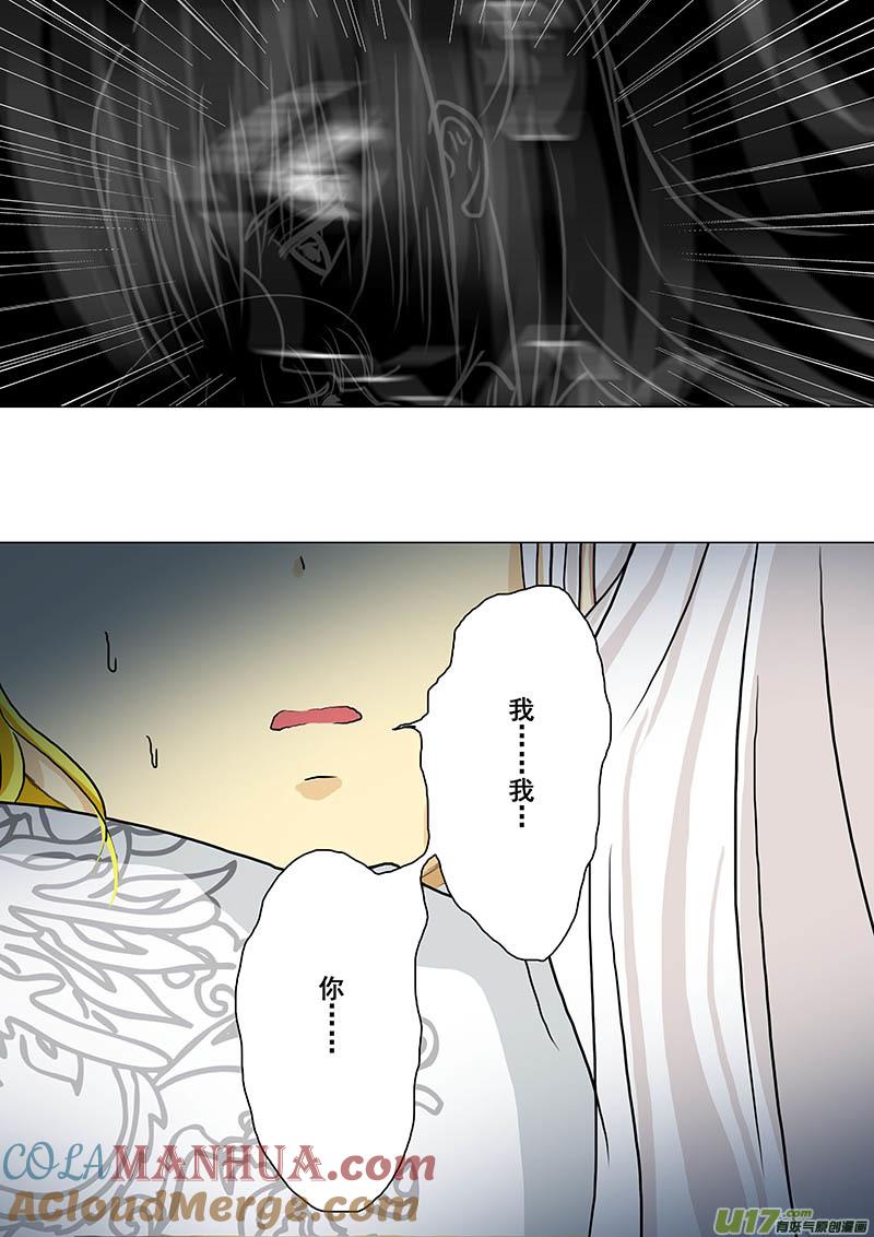 《我的太子妃》156 那个少年（三） 第8页