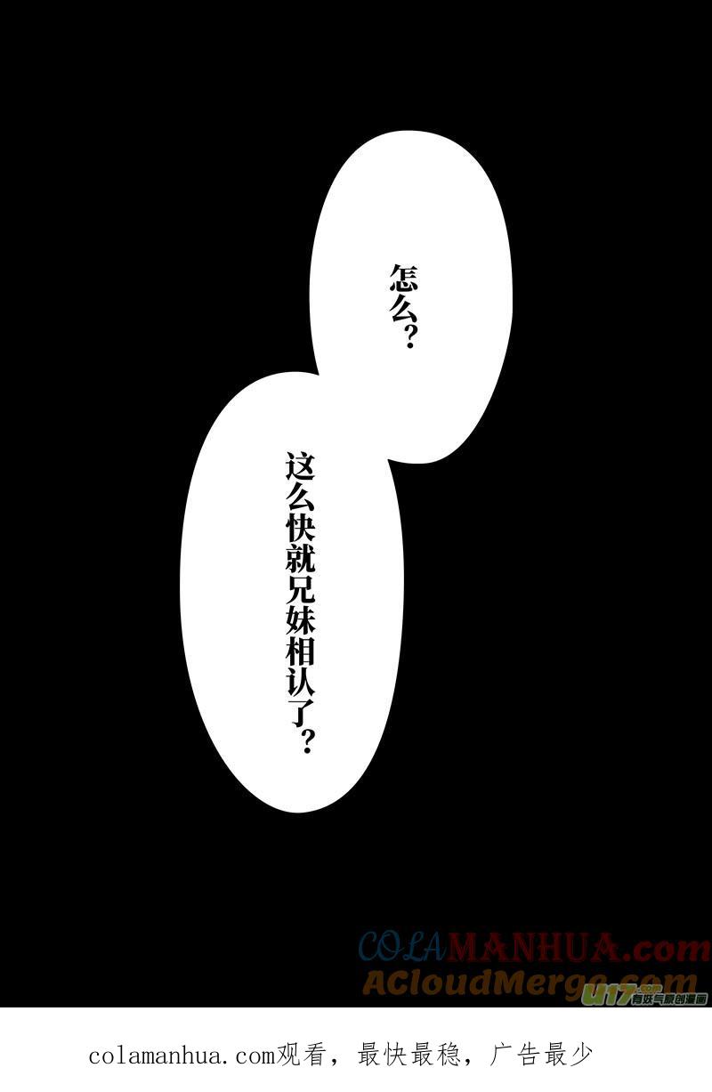《我的太子妃》156 那个少年（三） 第9页