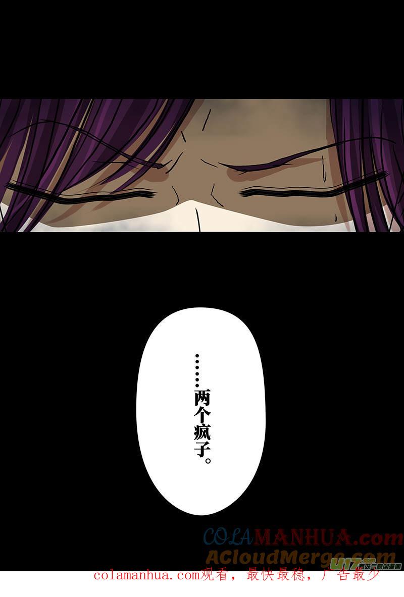 《我的太子妃》158 那个少年（五） 第8页