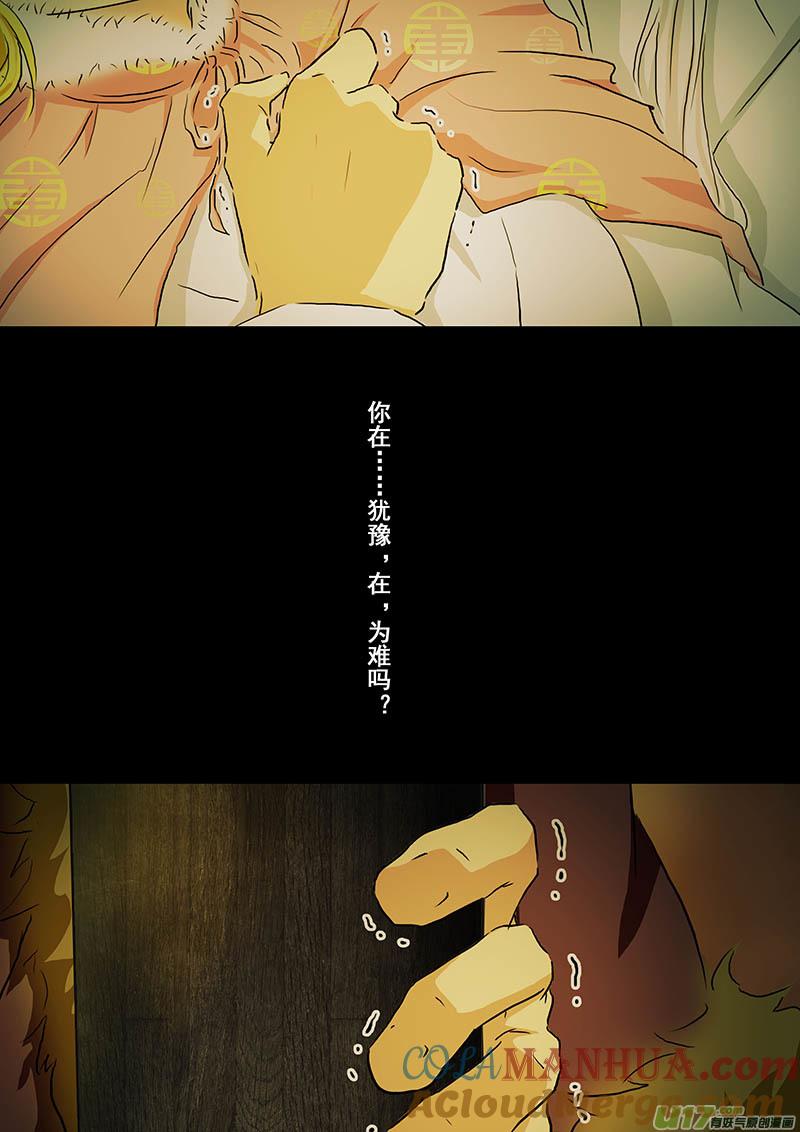 《我的太子妃》162 真相（一） 第3页
