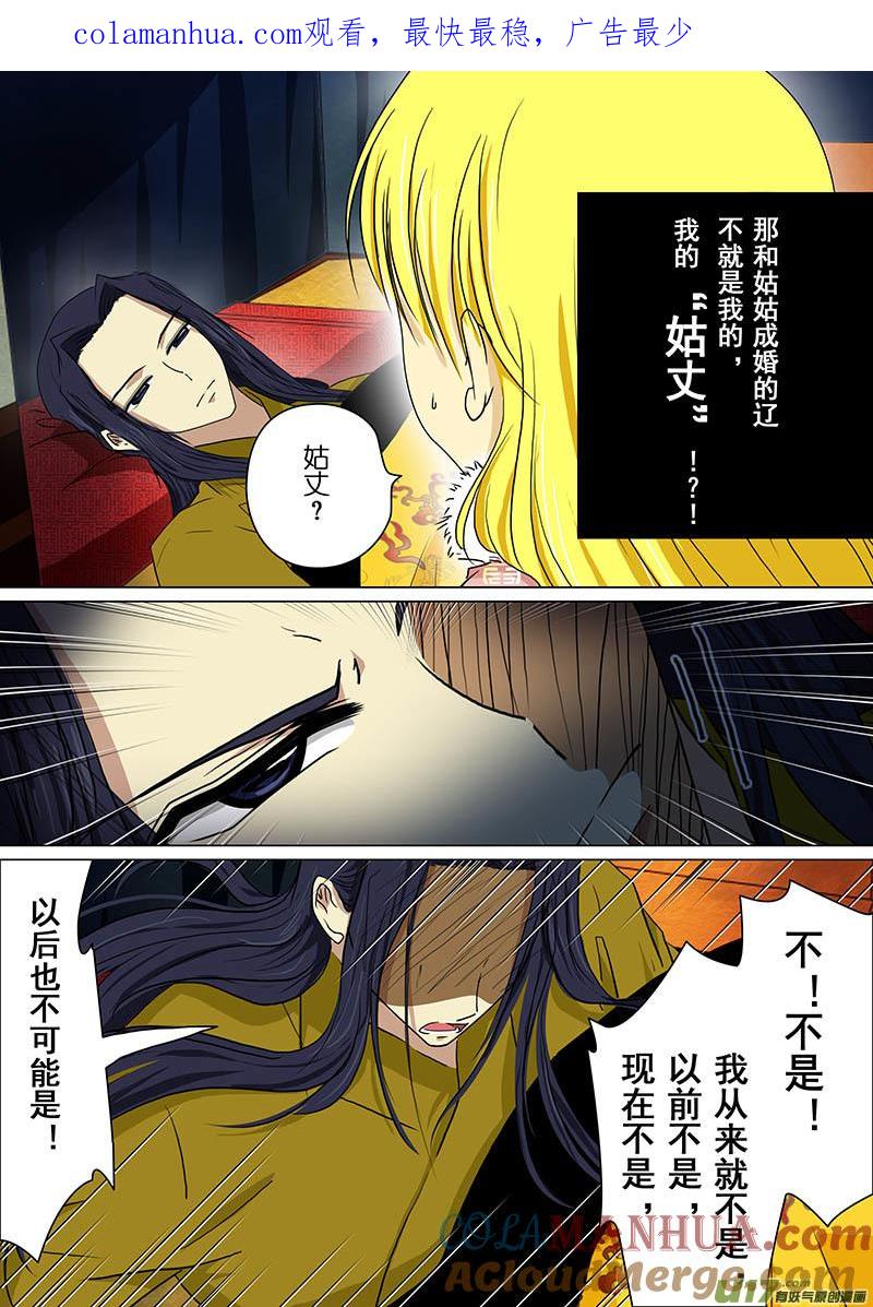 《我的太子妃》165 真相（四） 第1页