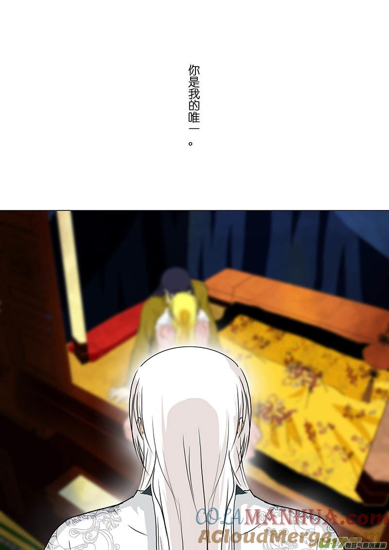 《我的太子妃》166 真相（五） 第3页