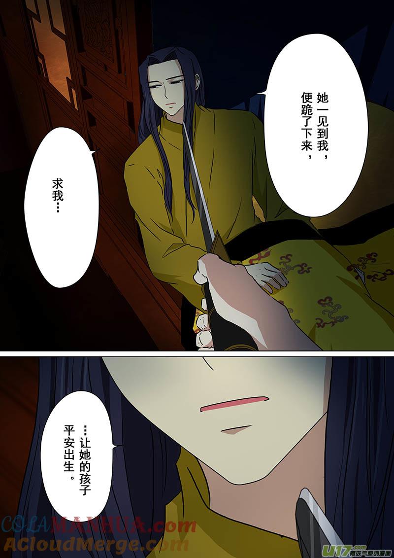 《我的太子妃》169 真相（八） 第3页