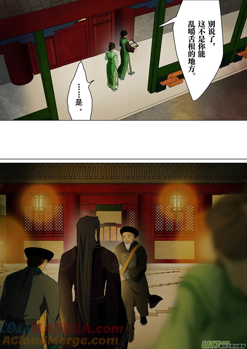《我的太子妃》170 真相（九） 第5页
