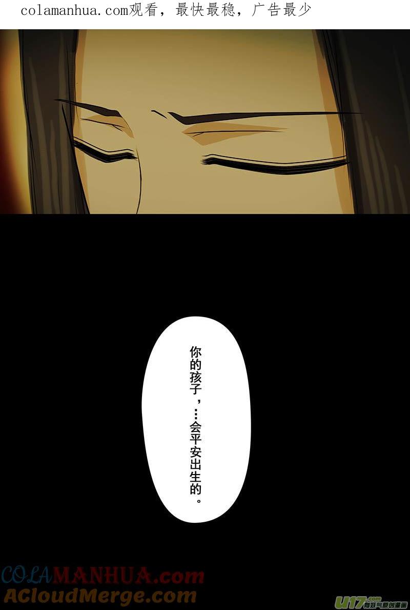 《我的太子妃》170 真相（九） 第1页