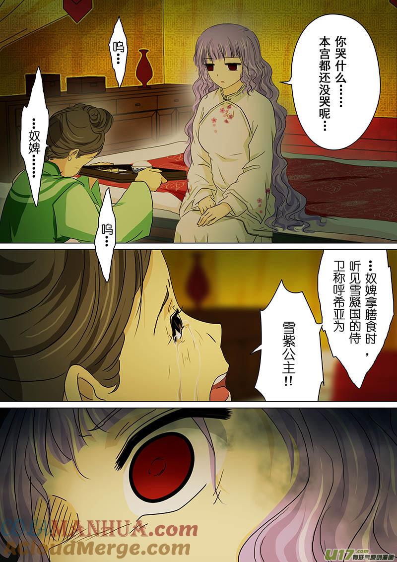 《我的太子妃》173 决裂（一） 第3页