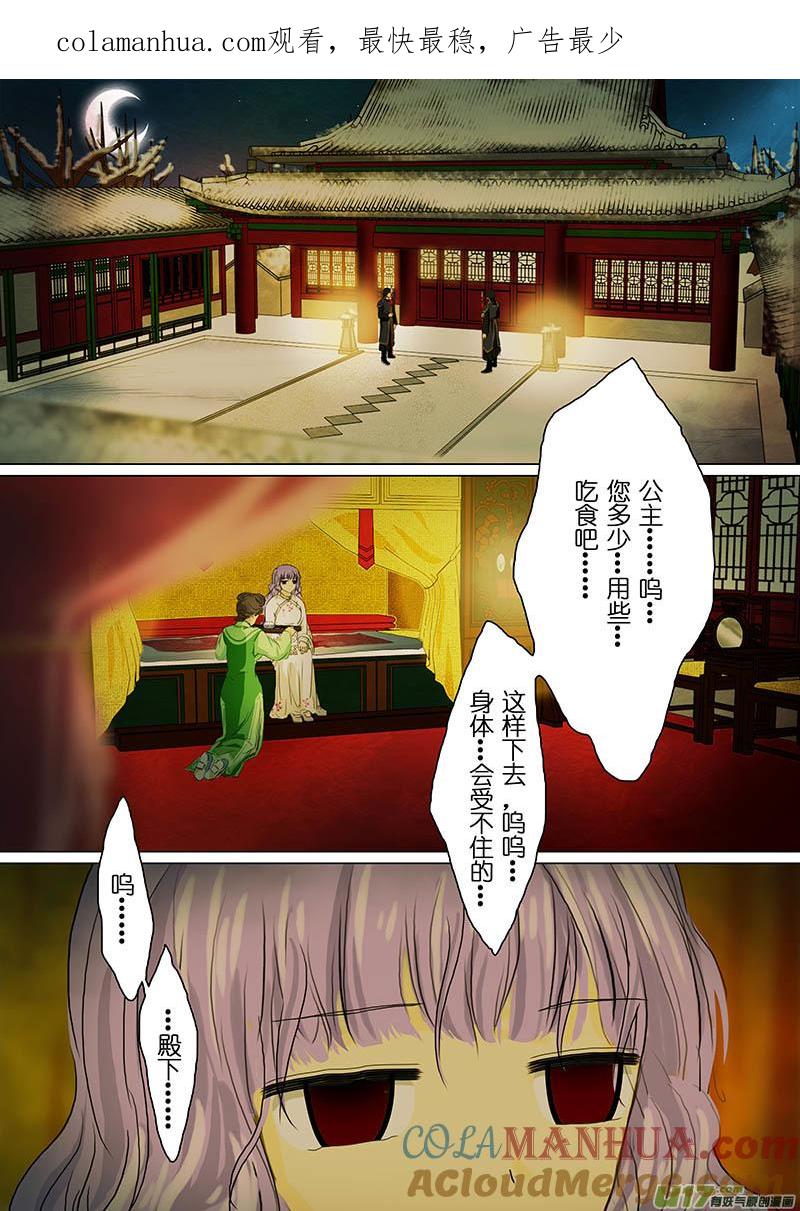 《我的太子妃》173 决裂（一） 第1页