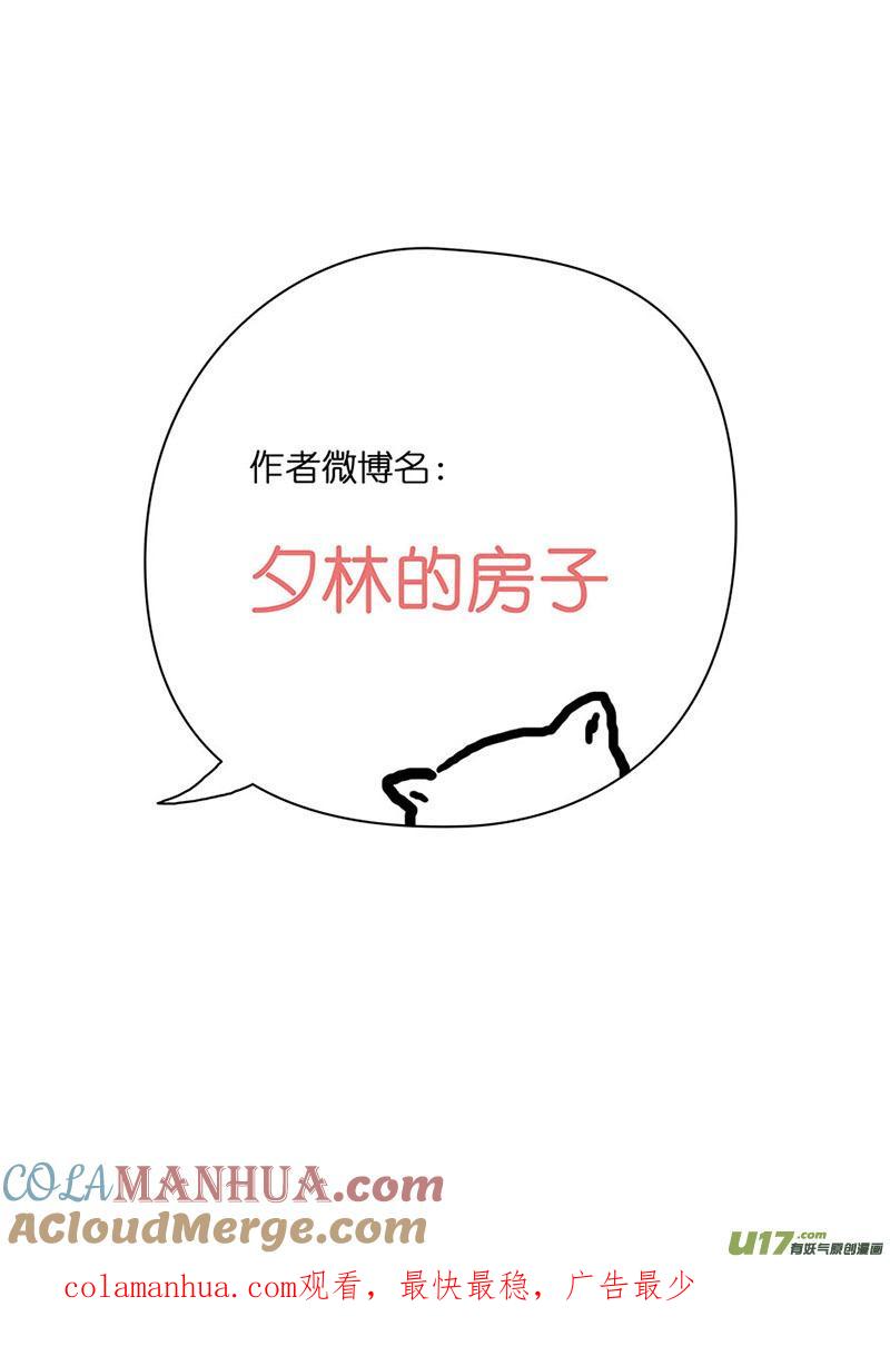 《我的太子妃》17 败北（四） 第9页
