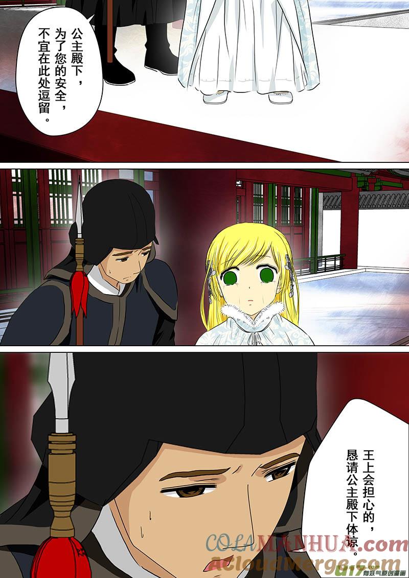 《我的太子妃》177 决裂（五） 第7页