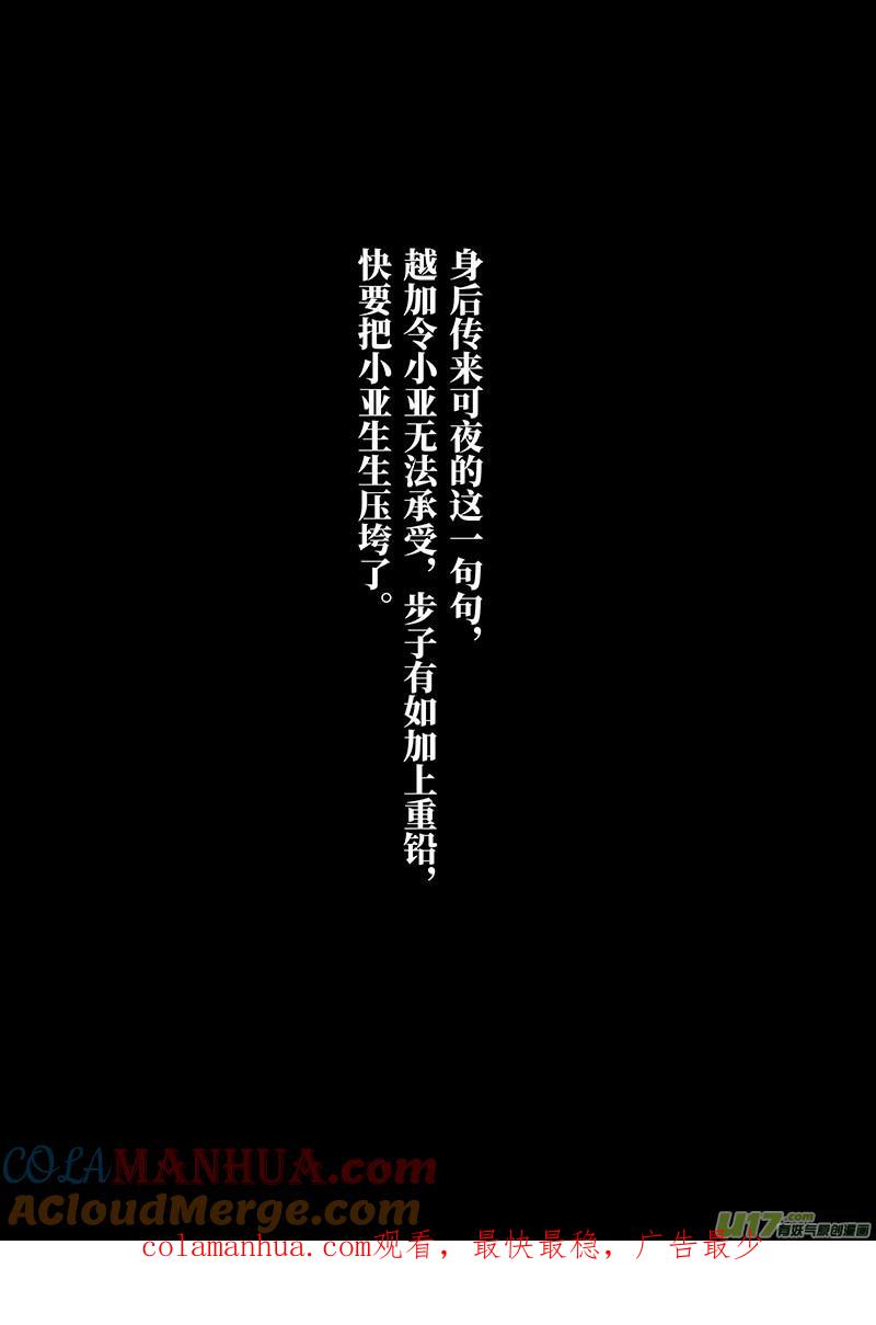 《我的太子妃》177 决裂（五） 第10页
