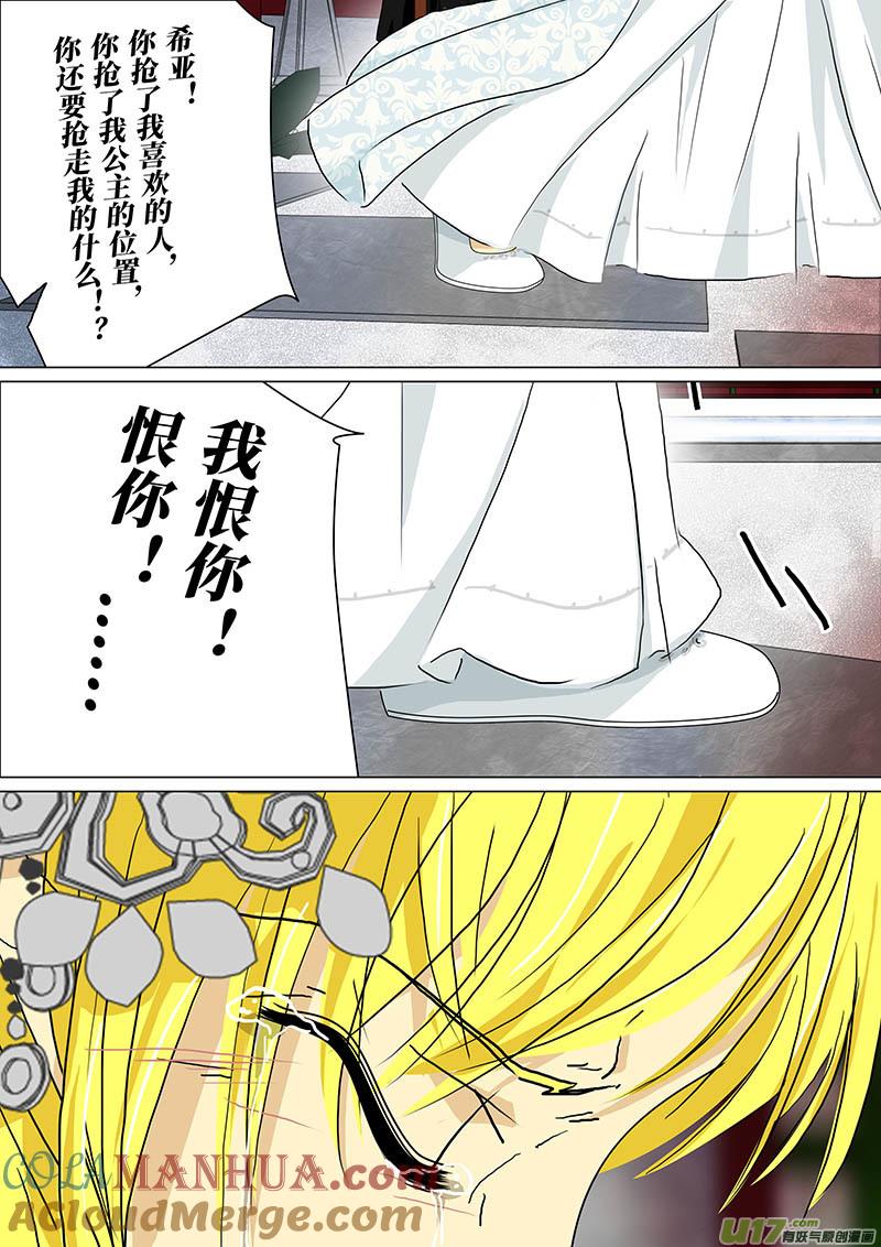 《我的太子妃》177 决裂（五） 第9页