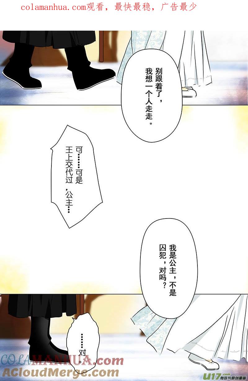 《我的太子妃》178 两年前的承诺（一） 第1页