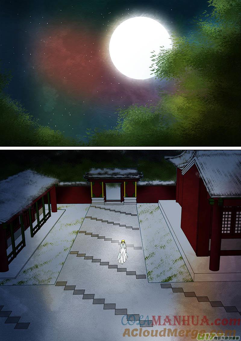 《我的太子妃》178 两年前的承诺（一） 第2页