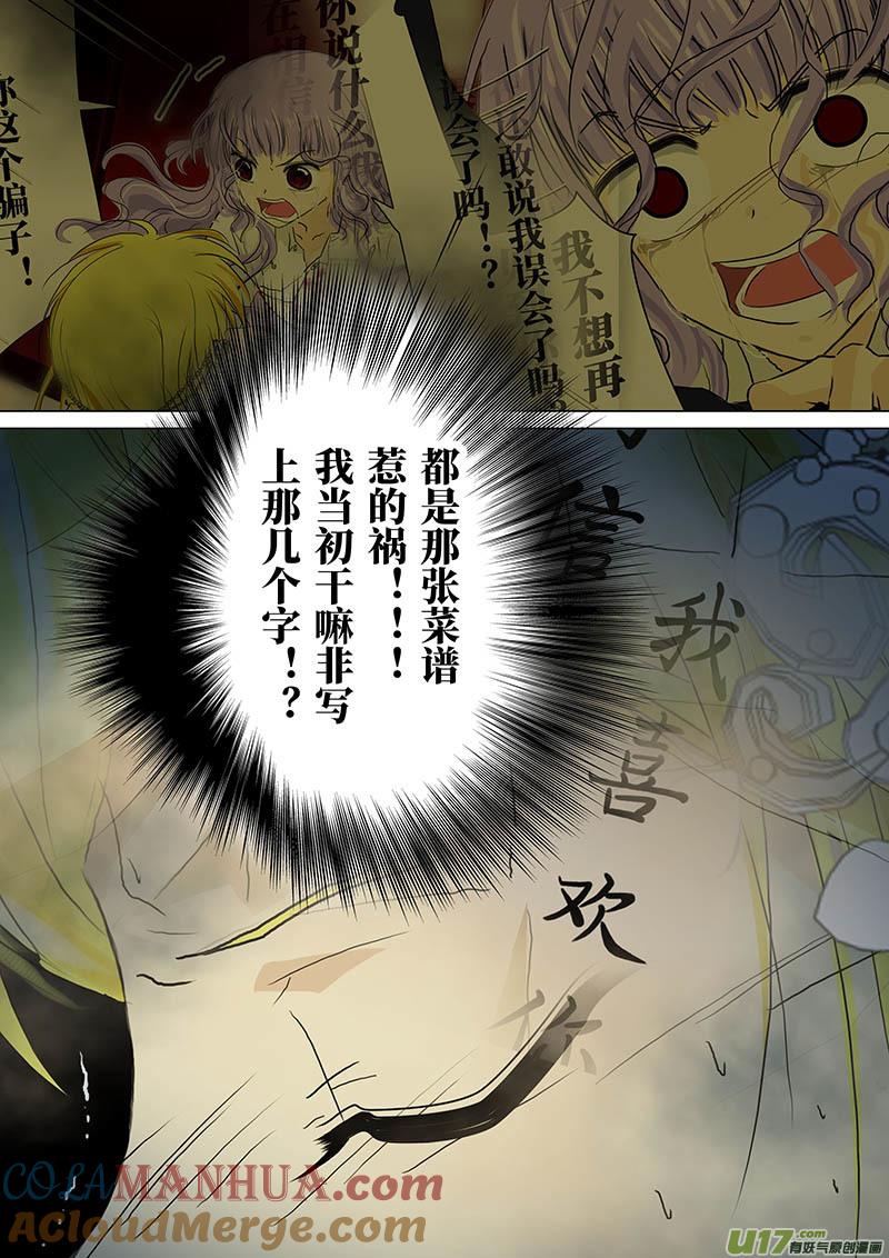 《我的太子妃》179 两年前的承诺（二） 第2页