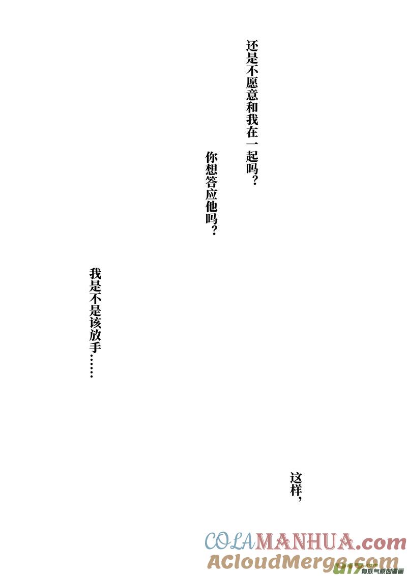 《我的太子妃》180 两年前的承诺（三） 第3页
