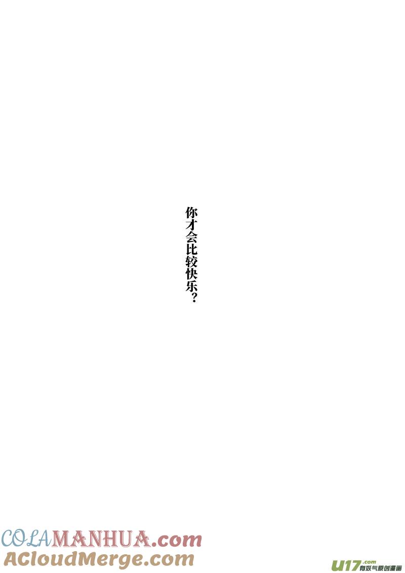 《我的太子妃》180 两年前的承诺（三） 第4页