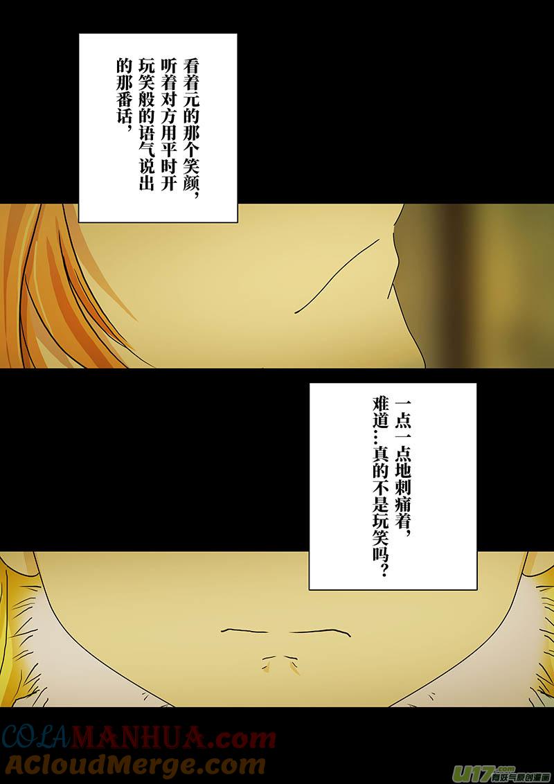 《我的太子妃》181 两年前的承诺（四） 第4页