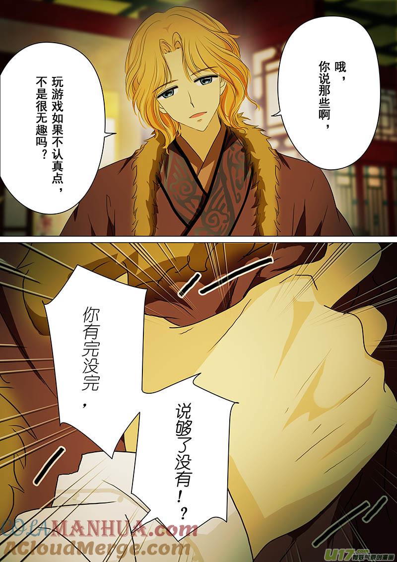 《我的太子妃》181 两年前的承诺（四） 第7页