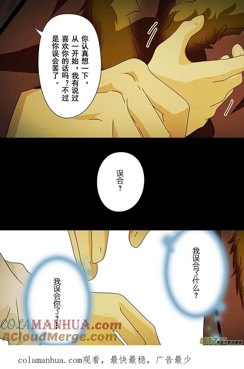《我的太子妃》181 两年前的承诺（四） 第8页
