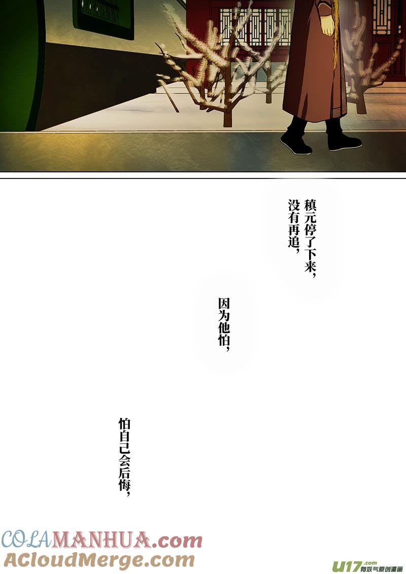 《我的太子妃》182 两年前的承诺（五） 第7页