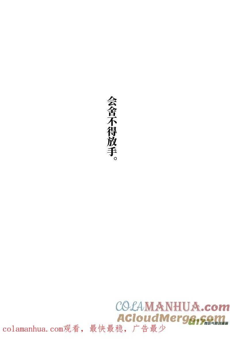 《我的太子妃》182 两年前的承诺（五） 第8页