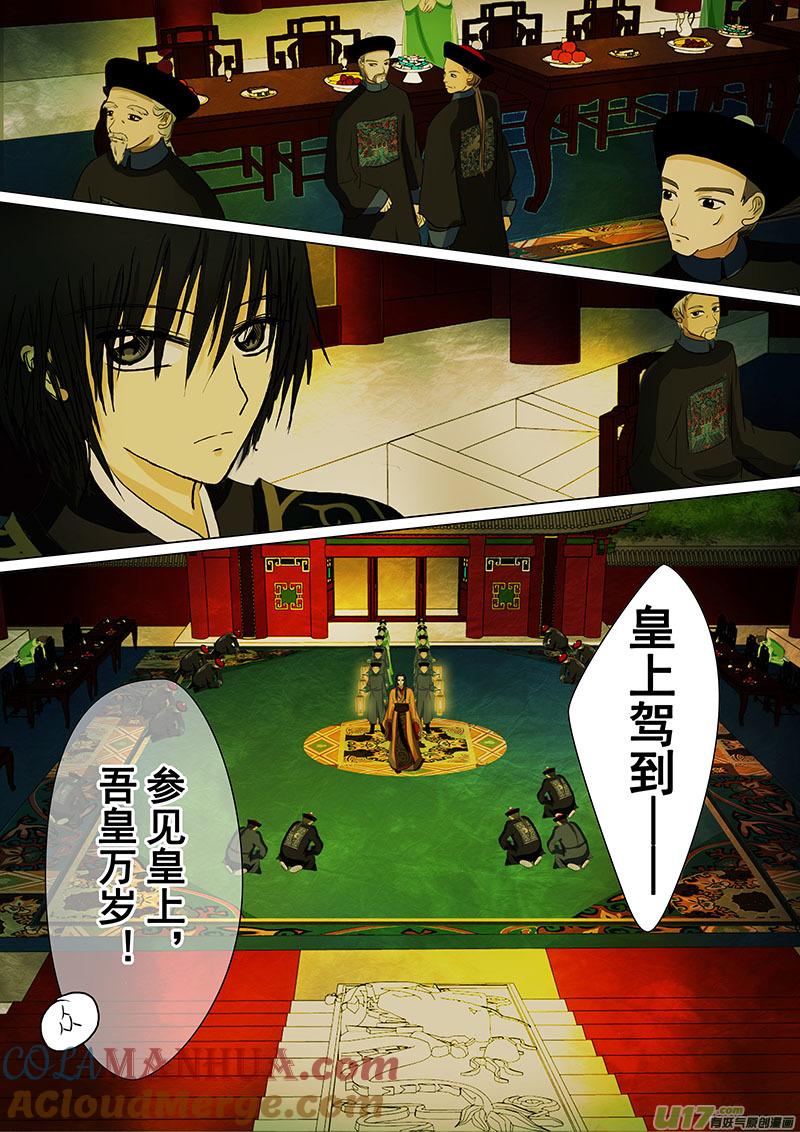 《我的太子妃》18 宴会（一） 第7页