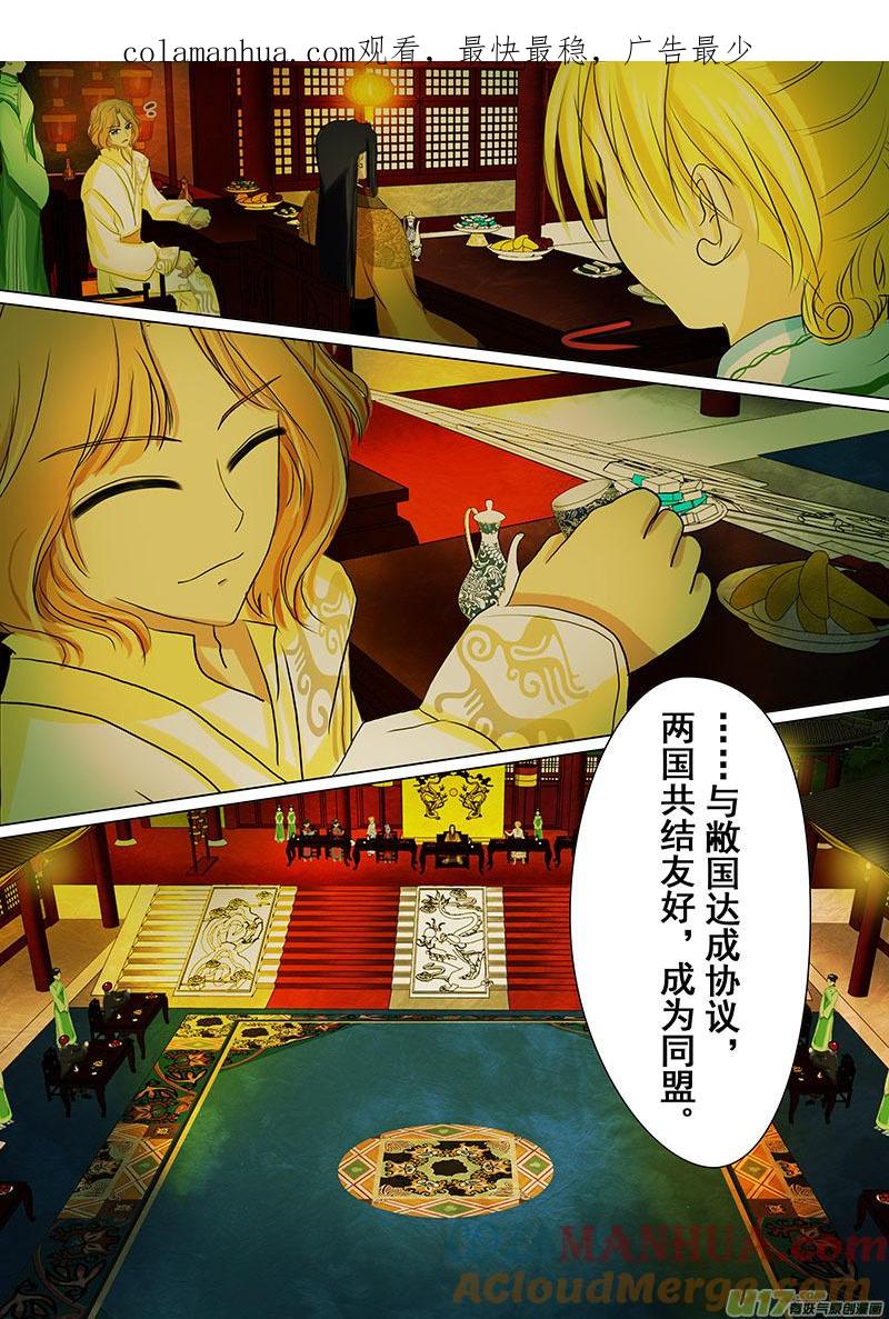 《我的太子妃》19 宴会（二） 第1页