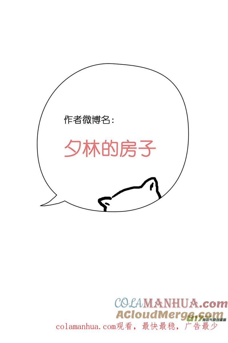 《我的太子妃》22 尘埃落定（一） 第5页
